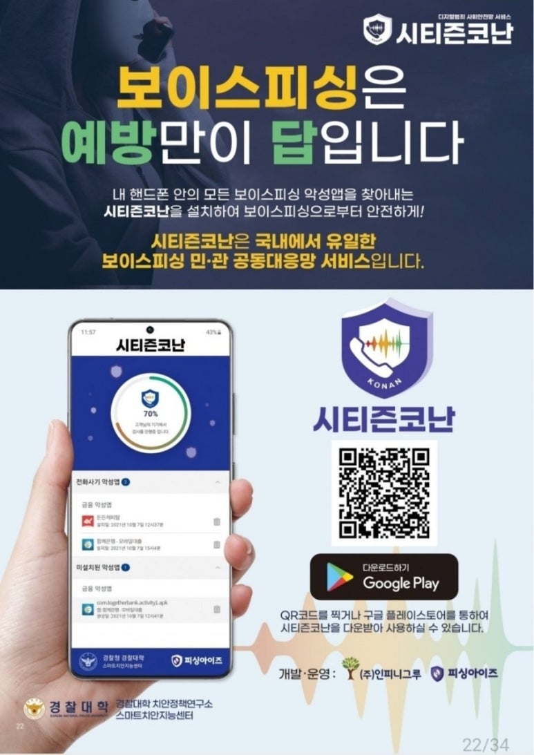 유혹피싱 이미지