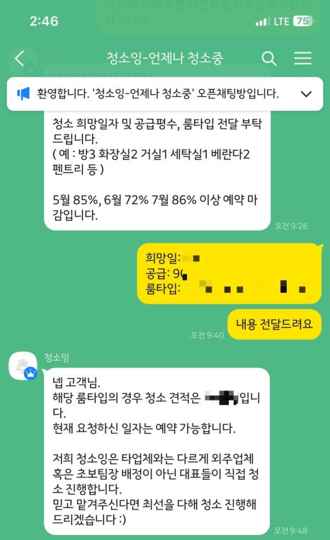 청소잉 이미지
