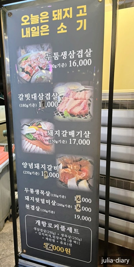개항로 육고기 이미지