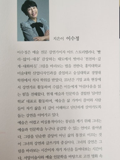 아트스토리텔러 이미지