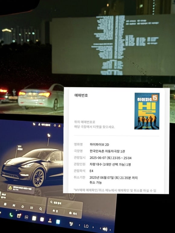 한국민속촌 자동차극장 1관 이미지