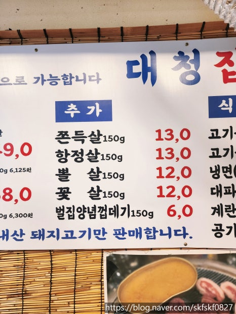 대청집천안불당점 이미지