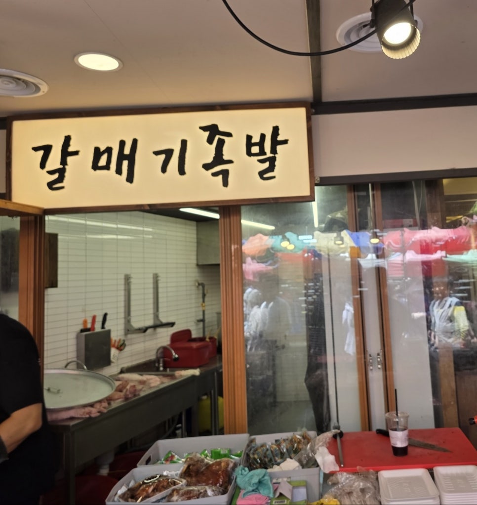 부산갈매기족발 이미지