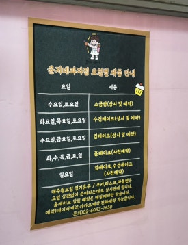 윤지네과자점 이미지
