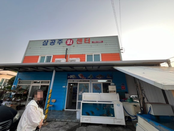 삼양회센터 이미지