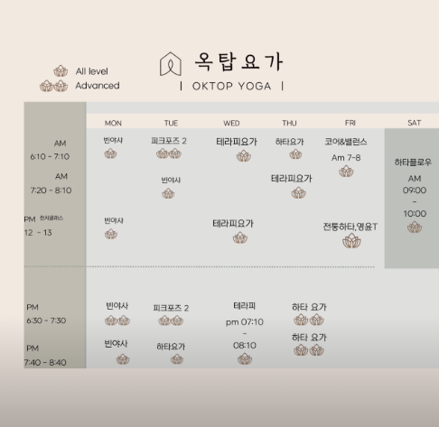 옥탑요가 이미지