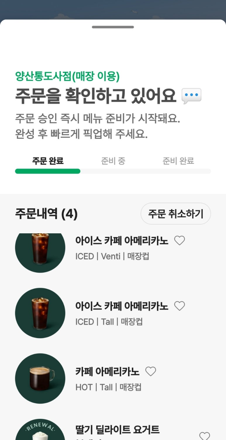 언양닭칼국수통도사점 이미지