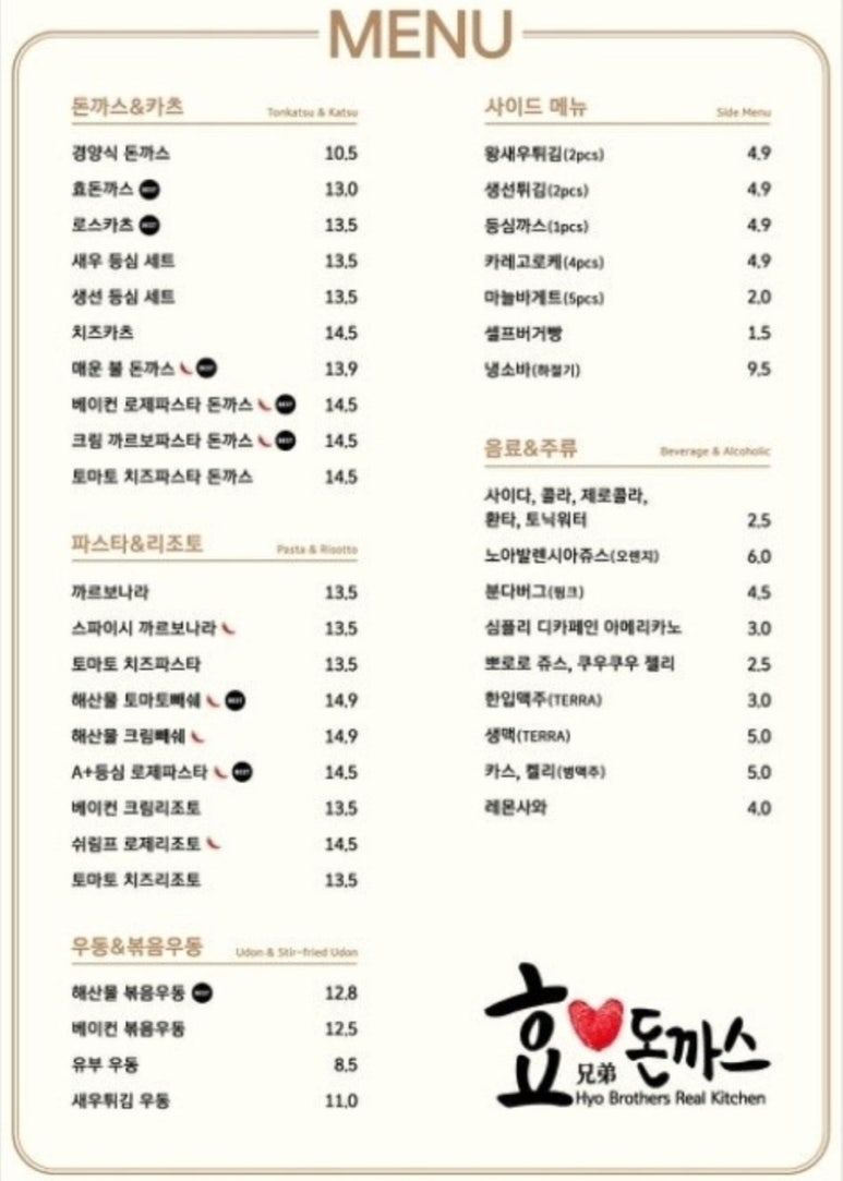 효돈까스 이미지