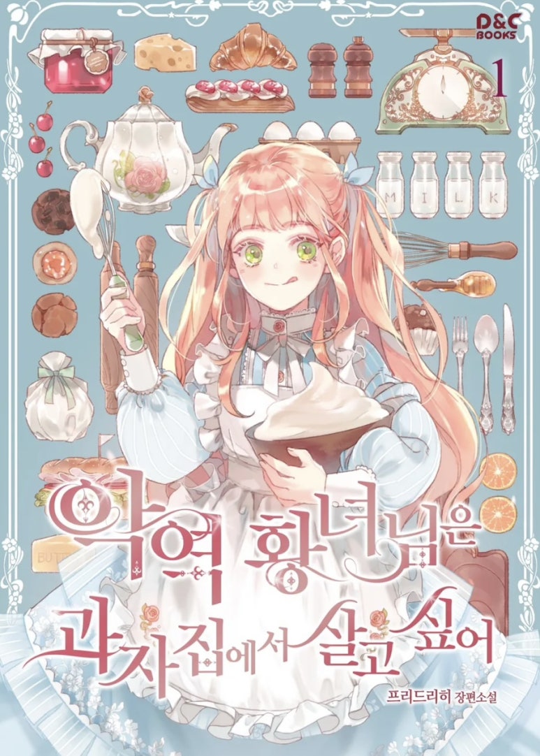 과자집 이미지