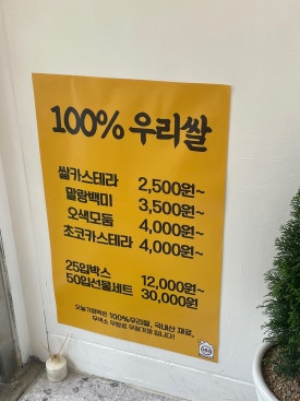 오늘기정떡포천송우점 이미지