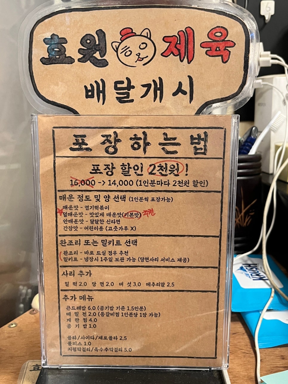 효원제육 이미지