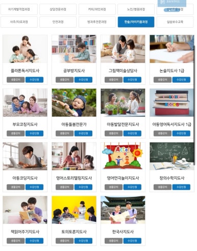 한국자격증진흥원 이미지