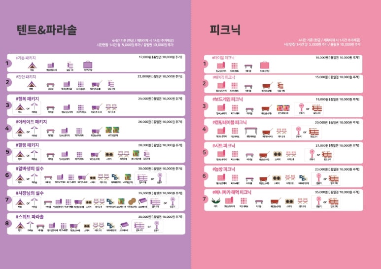 피크닉109 이미지