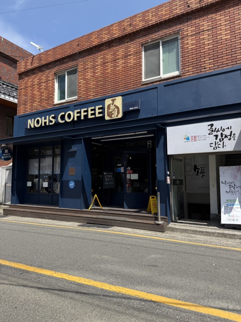노스커피온천장역점 이미지