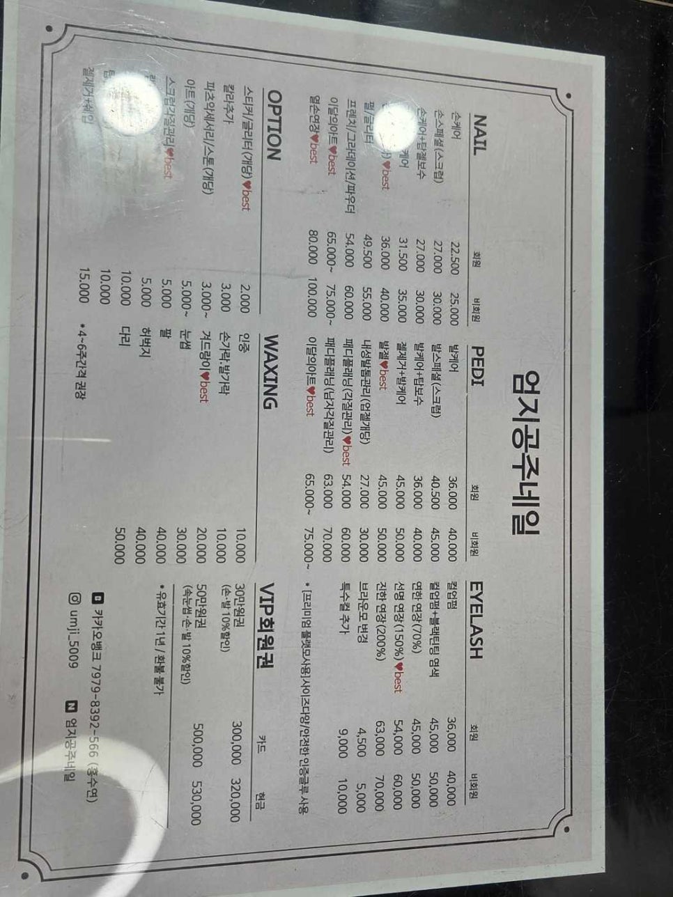 공주네일 이미지