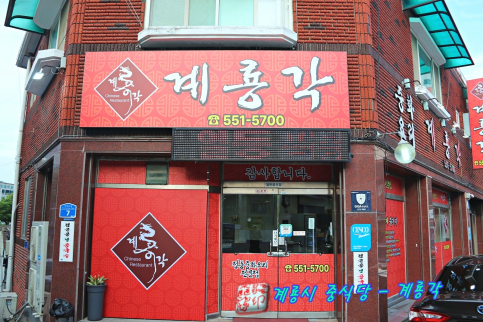 계룡각 이미지