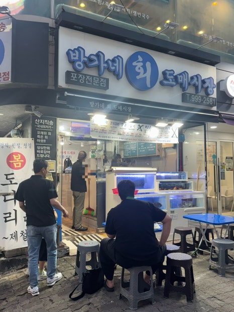 방가네회포장 이미지