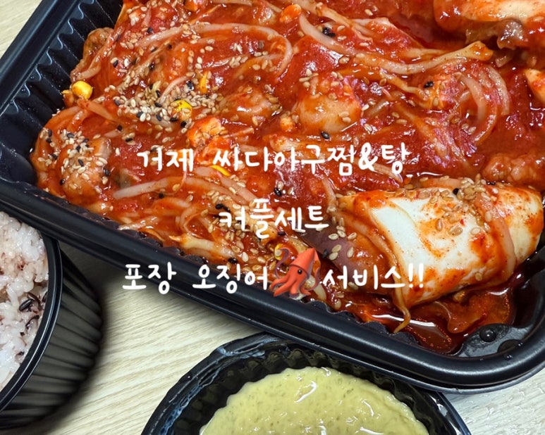 싸다아구찜&탕 이미지