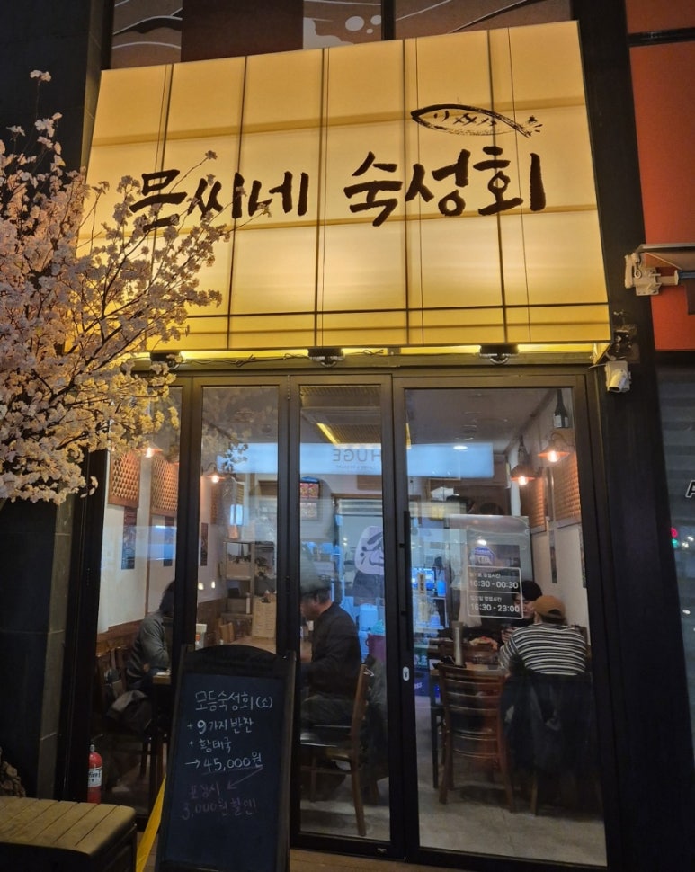 문씨네 이미지