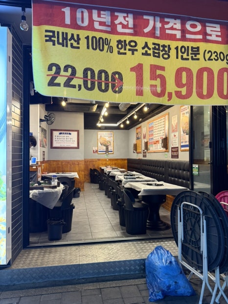 동춘돌곱창석관 이미지
