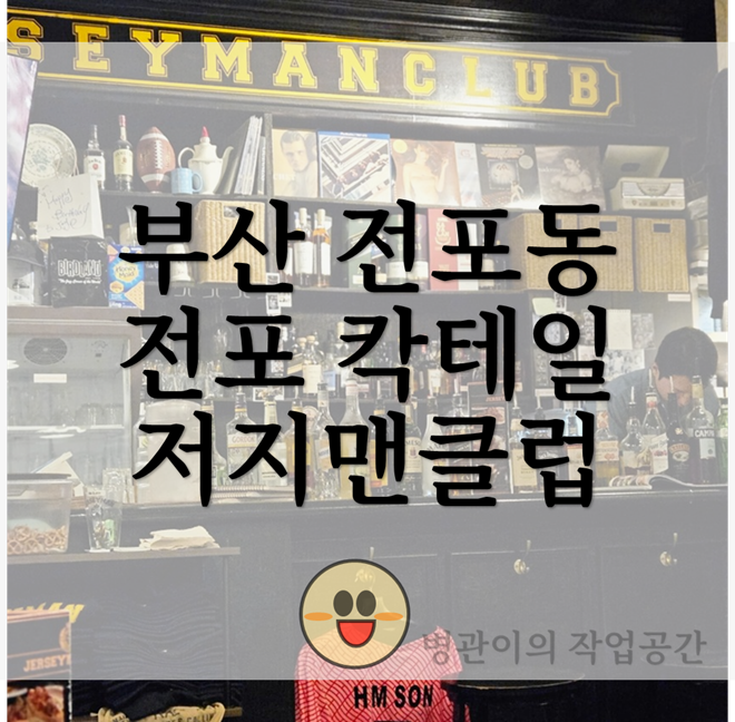 저지맨클럽 이미지