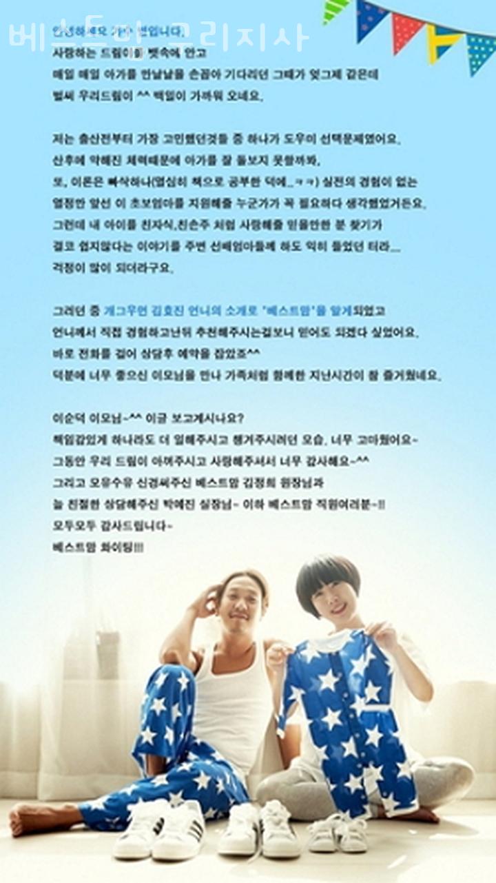 베스트맘산후도우미 이미지