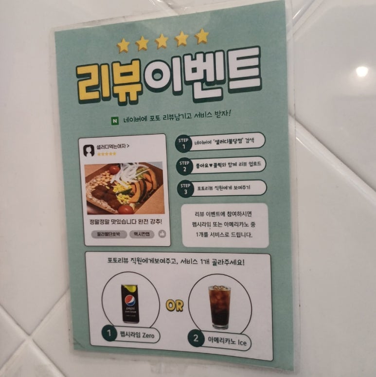샐러디천안불당점 이미지