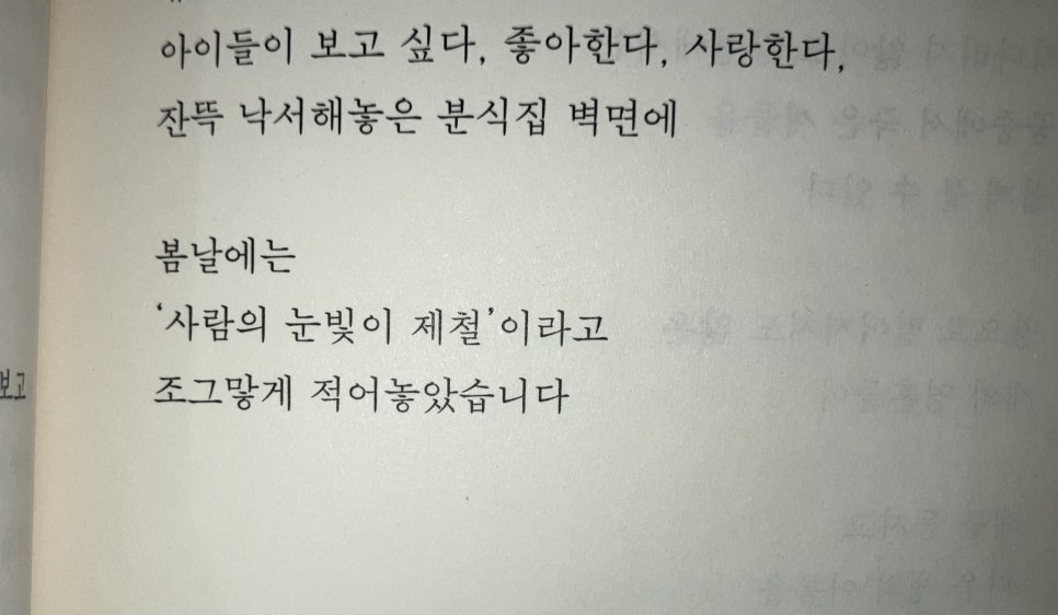 사람사랑분식 이미지