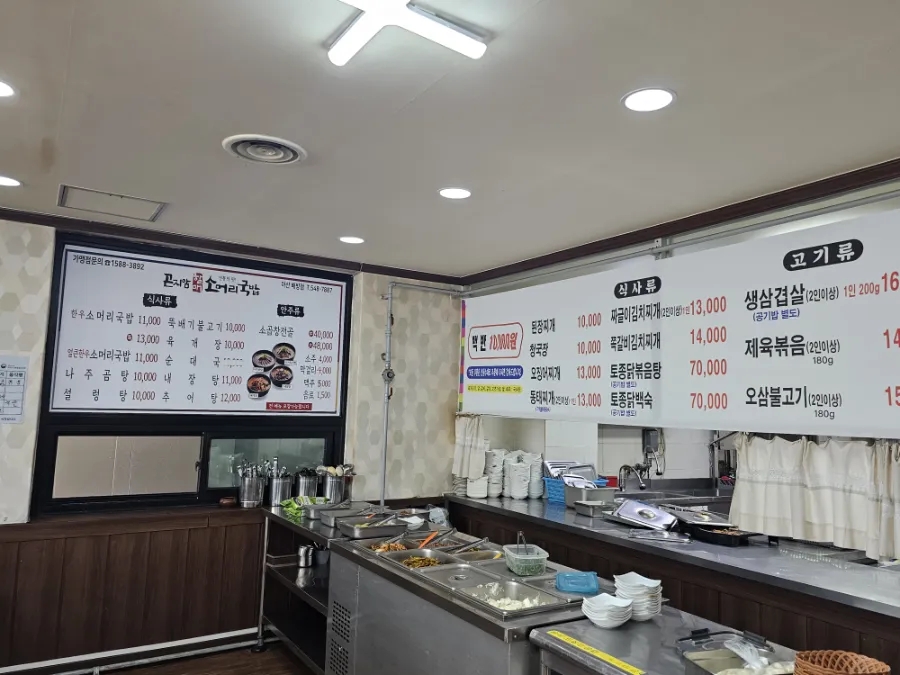오복이밥상 이미지