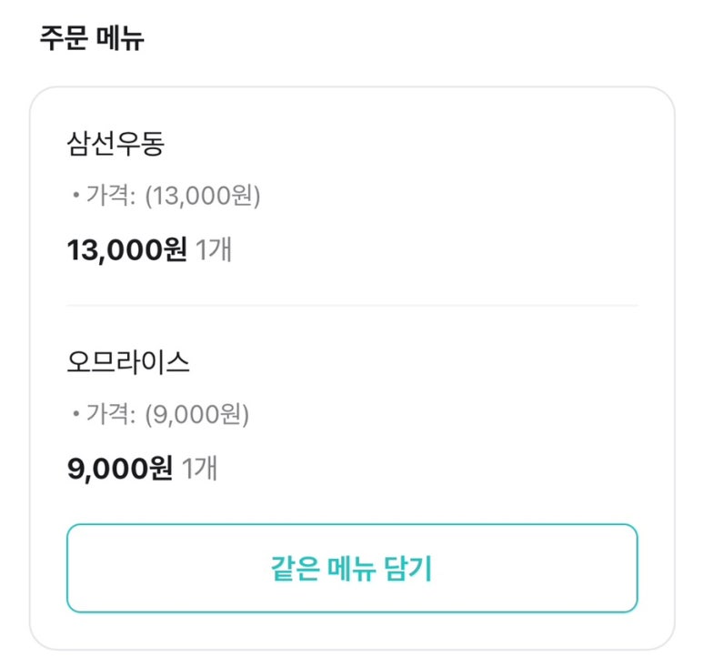 88반점 이미지