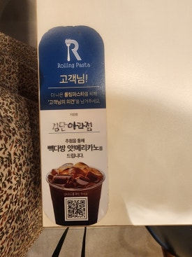롤링파스타 검단아라점 이미지