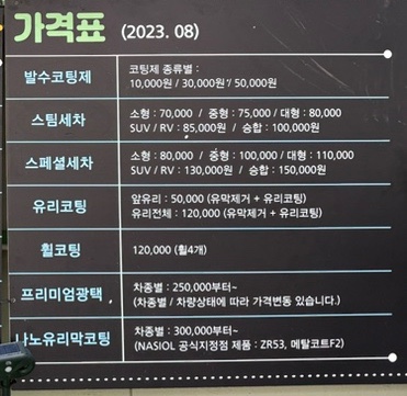 노은동세차장 이미지