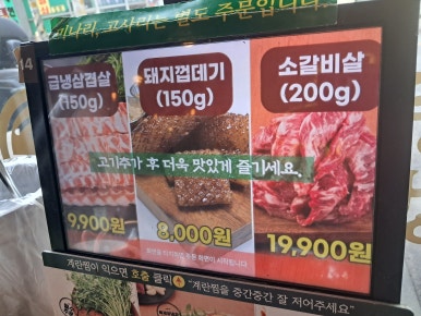 효자동솥뚜껑전주 이미지