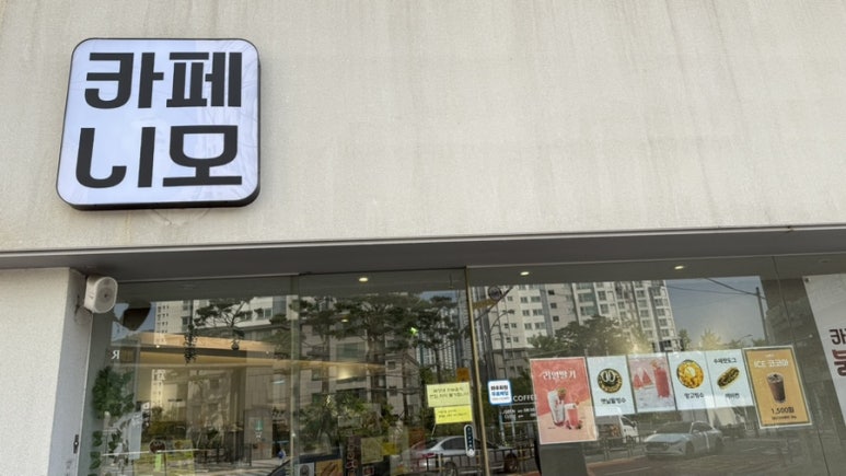 카페니모 이미지