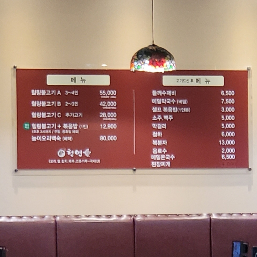 천연애현풍점 이미지