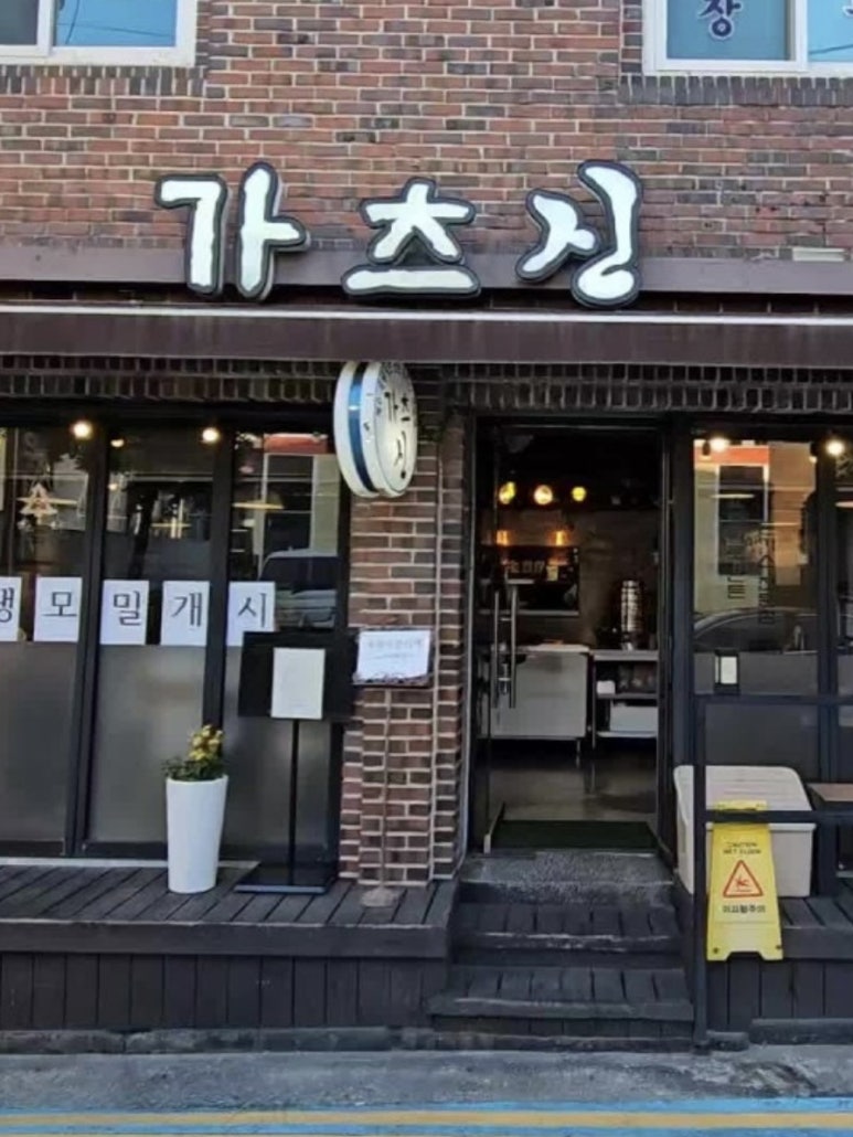 가츠신 이미지