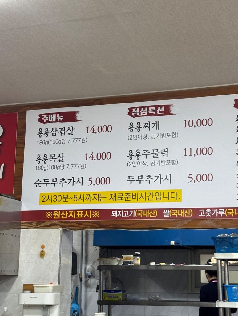 용용생고기 이미지