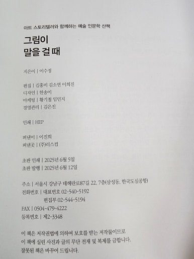 아트스토리텔러 이미지
