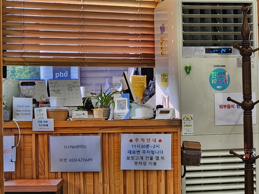 보릿고개 분당점 이미지