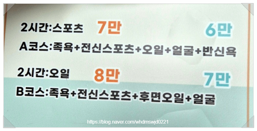 명품바디케어 이미지