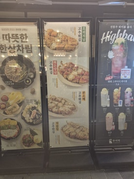 우이락 대구장기점 이미지