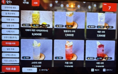 야키토리 고꼬 연남 이미지