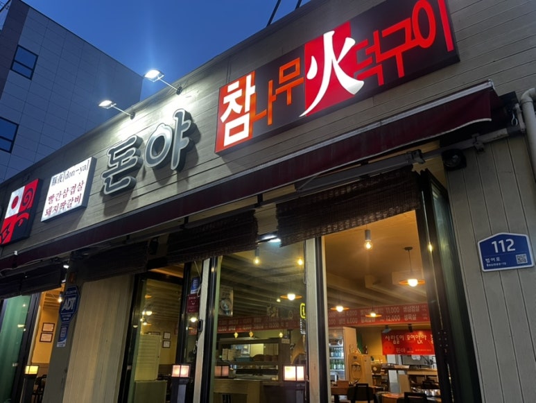 돈야 이미지