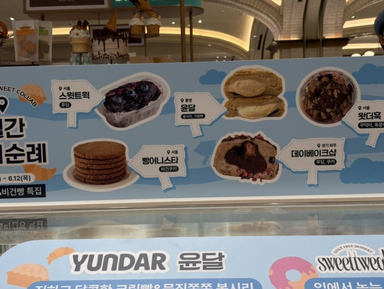 스위트 베이크샵 이미지