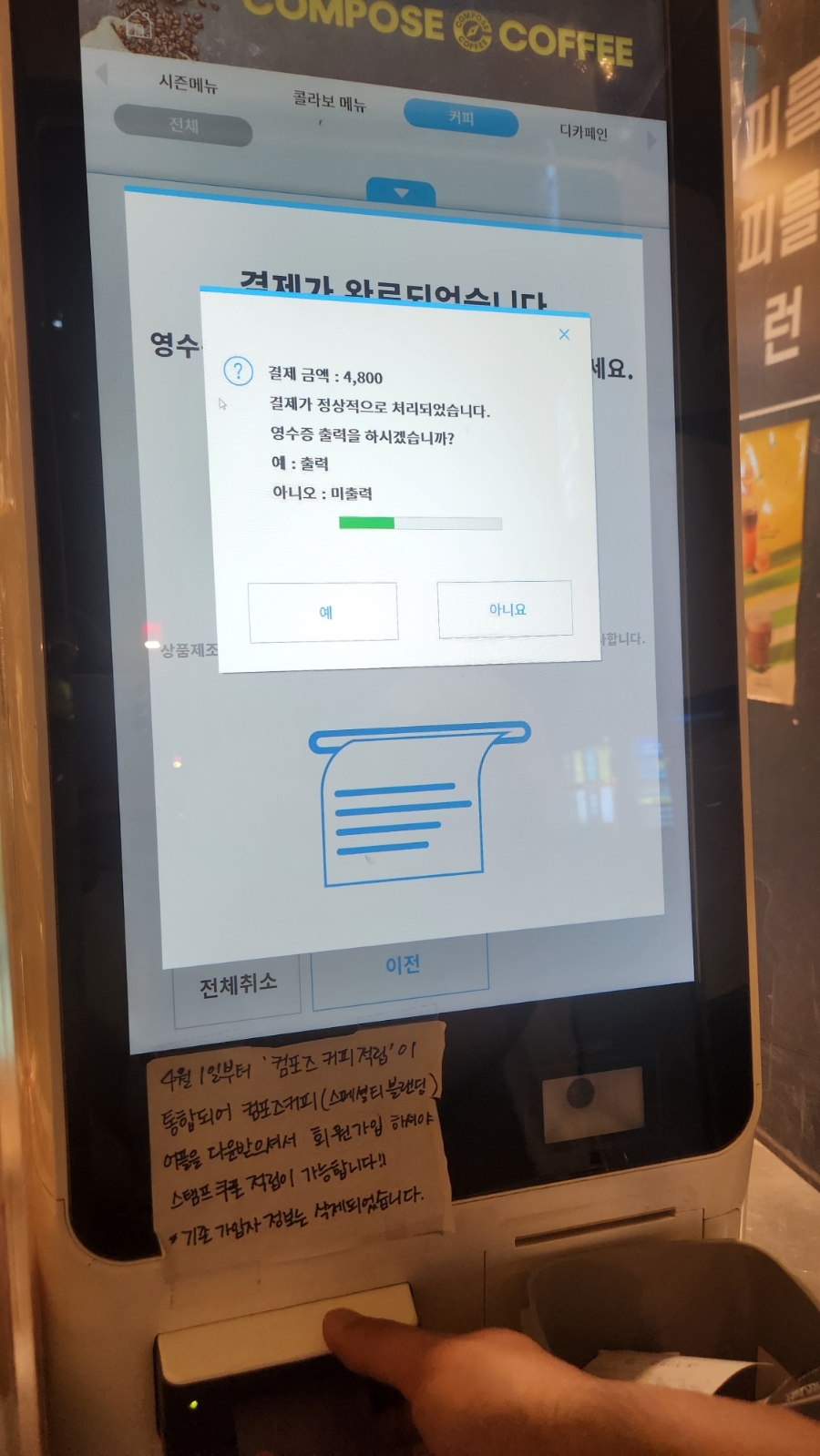 컴포즈커피목동 이미지