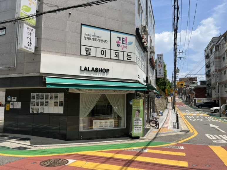 라라샵까치산역점 이미지