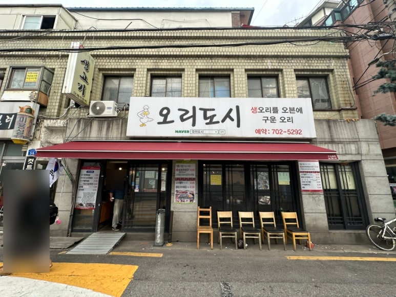 오리도시 사진 7