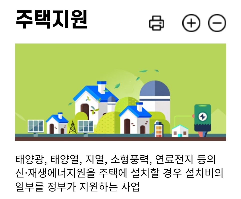 디에스에너지 이미지