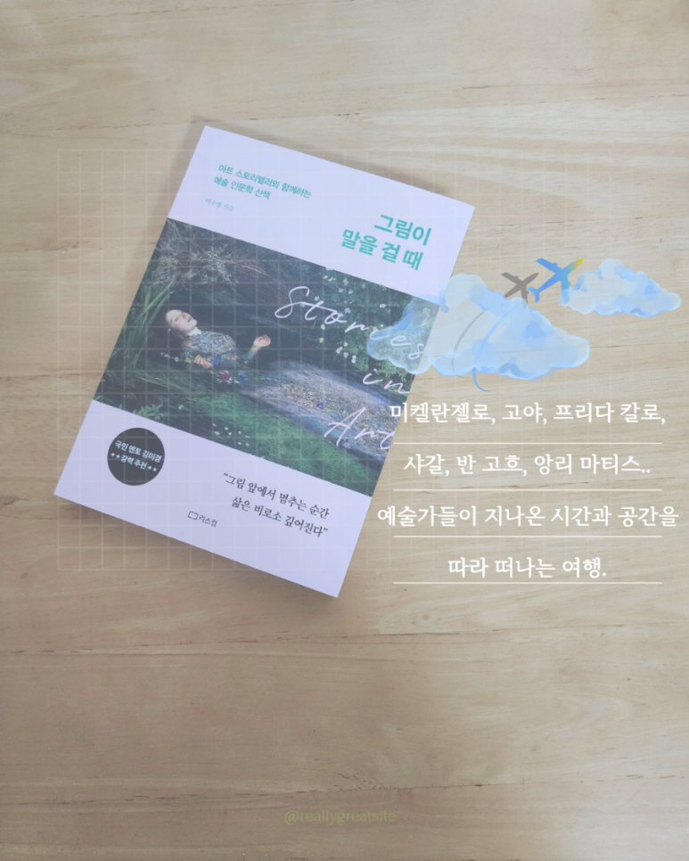 아트스토리텔러 이미지