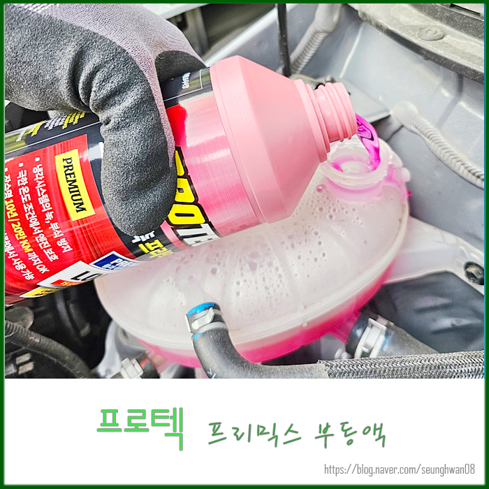 온프로텍 이미지